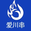 爱川串品牌LOGO