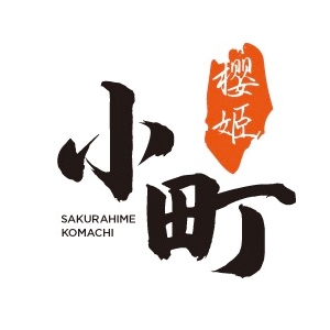 樱姬小町sakurahimekomachi品牌LOGO