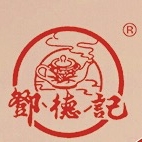 鄧德記品牌LOGO