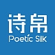 诗帛Poetic SilK品牌LOGO