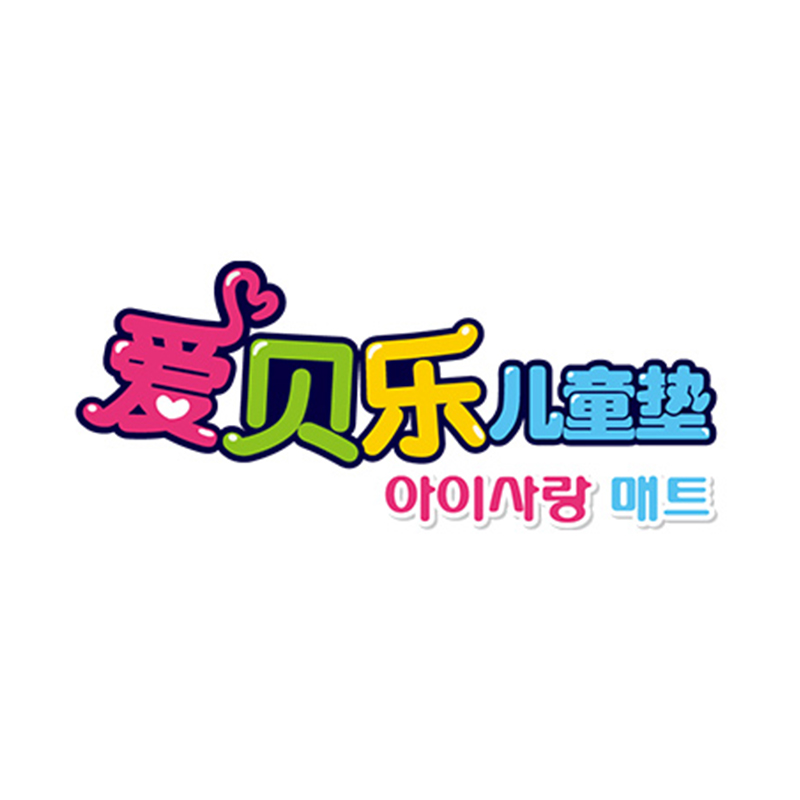 爱贝乐品牌LOGO
