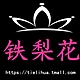 铁梨花品牌LOGO