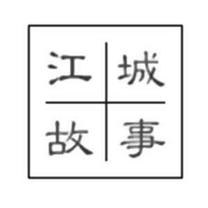 江城故事品牌LOGO