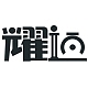 耀迈品牌LOGO
