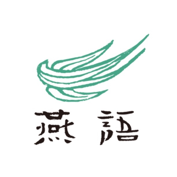 燕语品牌LOGO