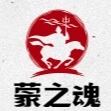 蒙之魂品牌LOGO