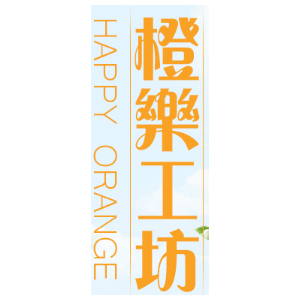 橙乐工坊品牌LOGO