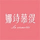 娜诗慕缇la siemotti品牌LOGO