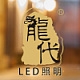 龙代品牌LOGO