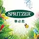 事必胜SPRITZER品牌LOGO