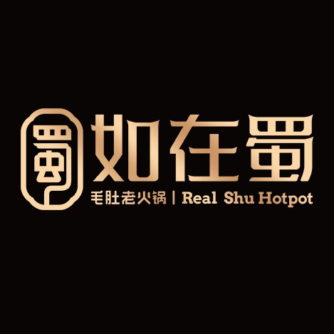 如在蜀品牌LOGO