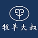 牧羊大叔品牌LOGO