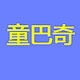 童巴奇品牌LOGO