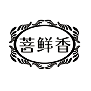 菩鲜香品牌LOGO