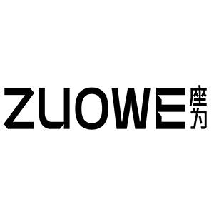 座为ZUOWE品牌LOGO
