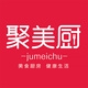 聚美厨jumeichu品牌LOGO