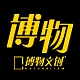 博物文创品牌LOGO