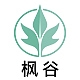 枫谷品牌LOGO