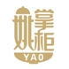 姚掌柜YAO SHOPKEEPER品牌LOGO