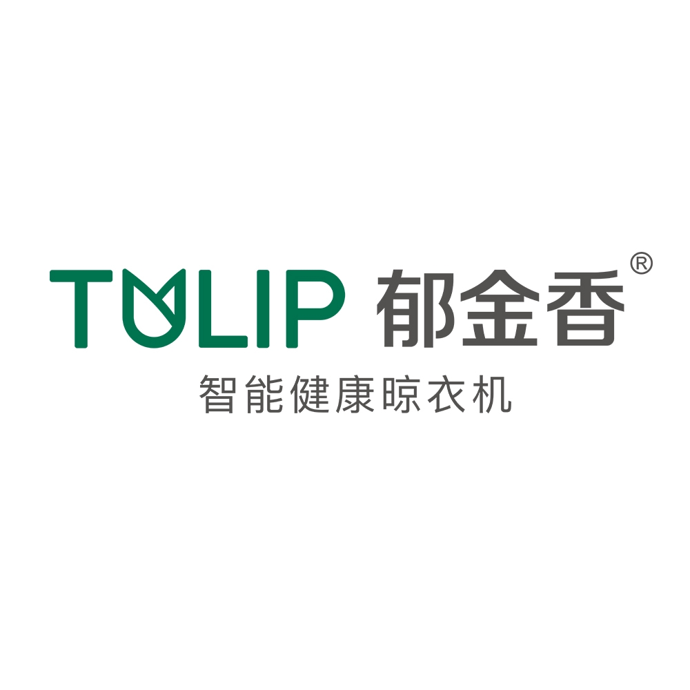 郁金香（晾衣架）TULIP品牌LOGO