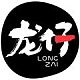 龙仔品牌LOGO