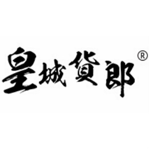 皇城货郎品牌LOGO