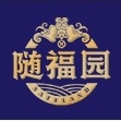 随福园品牌LOGO