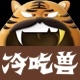 冷吃兽品牌LOGO