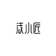 浅小匠品牌LOGO