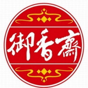 御香斋品牌LOGO