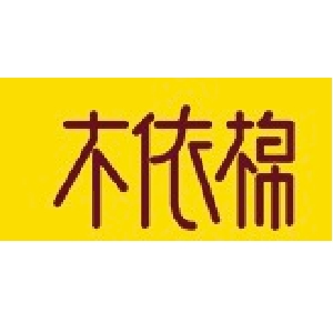 木依棉品牌LOGO