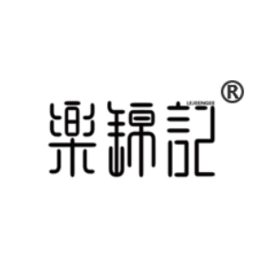 乐锦记品牌LOGO