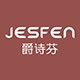 爵诗芬JESFEN品牌LOGO