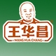 王华昌品牌LOGO