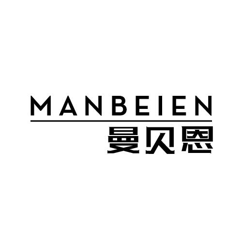 曼贝恩manbeien品牌LOGO