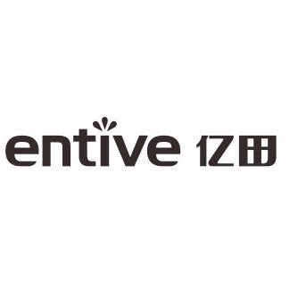 亿田entive品牌LOGO