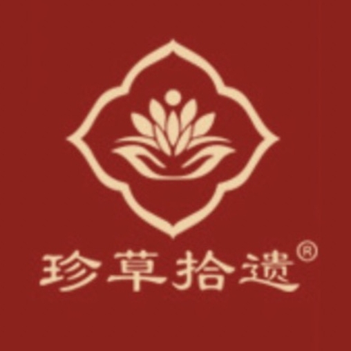 珍草拾遗品牌LOGO
