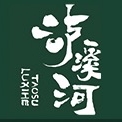 泸溪河TAOSU LUXINE品牌LOGO