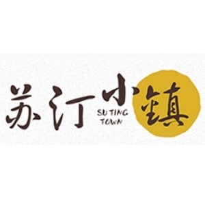 苏汀SU TING TOWN品牌LOGO