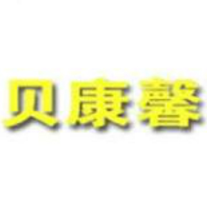 贝康馨品牌LOGO