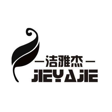 洁雅杰JIEYAJIE品牌LOGO