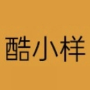 酷小样品牌LOGO