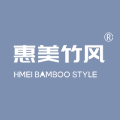 惠美竹风HMEI BAMBOO STYLE品牌LOGO