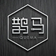 鹊马品牌LOGO