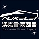 澳克雷AOKELEI品牌LOGO