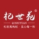 杞世苑品牌LOGO