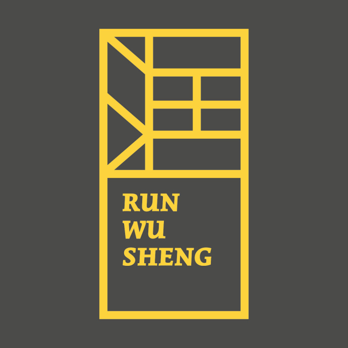 润物声品牌LOGO