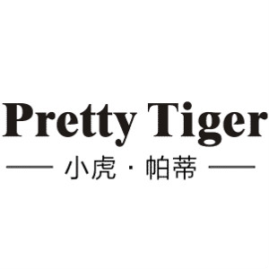 小虎帕蒂PrettyTiger品牌LOGO