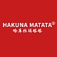 哈库拉玛塔塔HAKUNA MATATA品牌LOGO