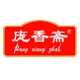 庞香斋品牌LOGO